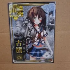 艦これアーケード　古鷹　改ホロ　2