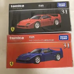 F40 レッド・ブルーセット