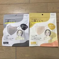 小顔マスク 立体不織布 10枚入 ×2個セット グレー・アプリコット