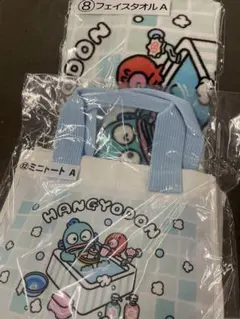 ハンギョドン 当りくじ 一番くじ　 フェイスタオルとミニトートバッグ 2点セット