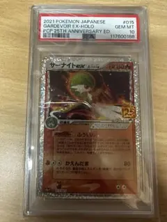 【PSA10】サーナイトexδ-デルタ種(25th)【P】{015/025}