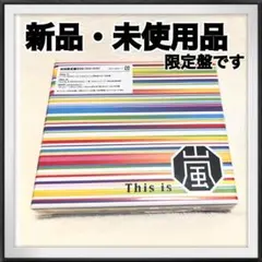 This is ARASHI 初回限定盤（CD＋DVD）新品未開封