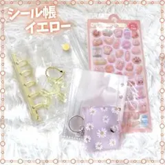 黄 M5 シール帳 リフィル10枚＆ミニシール帳・チャーム・シール1枚付き