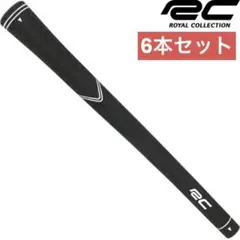 【新品】6本 ロイヤルコレクション グリップ ゴルフグリップ バックライン無しのサムネイル