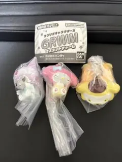 サンリオキャラクターズ GRWM マスコットチャーム 3点セット