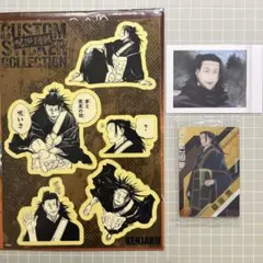 夏油傑　まとめ売り 呪術廻戦 夏油傑 まとめ売り - メルカリ