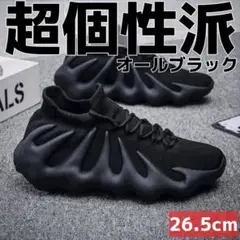 26.5cm/42メンズスニーカーシューズブラックメッシュストリートカジュアル靴