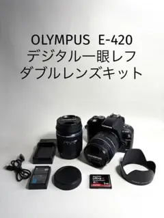 オリンパス OLYMPUS E-420 ダブルレンズキット Amazon | OLYMPUS デジタル一眼レフカメラ E-420 ダブルズーム