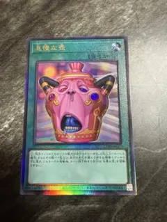 遊戯王 怠慢な壺 2枚セット SE - メルカリ