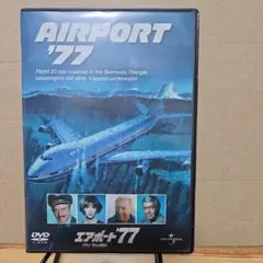 AIRPORT '77 DVD