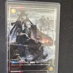 Wのパラレル