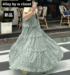 新品　Alley by w closet フリルティアードキャミワンピース