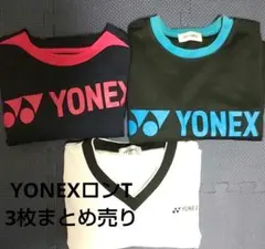 み〜み様専用　ヨネックスYONEXロンT3枚セット