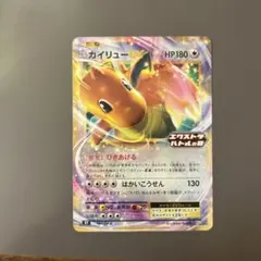 カイリューEX エクストラバトルの日 プロモ - メルカリ