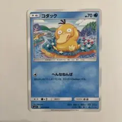 コダック C SM1S コレクションサン 012/060