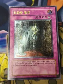レリーフ】正統なる血統 STON-JP057 遊戯王 - メルカリ