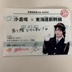 2026年最新】小倉唯サインの人気アイテム - メルカリ