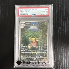 ナッシー ar psa10 - メルカリ