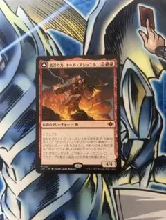 【MTG】最深の力、オヘル・アショニル