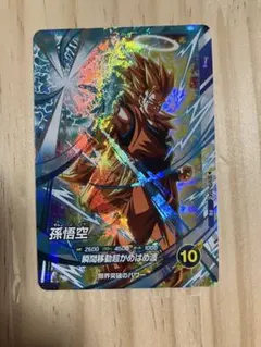 〈美品〉ドラゴンボールスーパーダイバーズ　大会カード　孫悟空