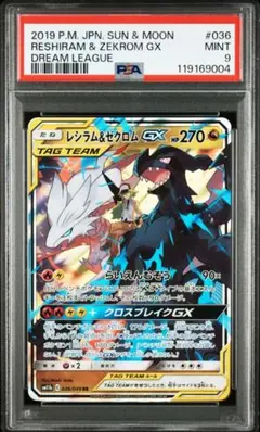 超美品　センタリング良好　ゼクロムex レシラムex sar 2枚セット 2025年最新】ゼクロムex SARの人気アイテム - メルカリ
