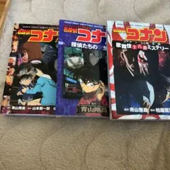 名探偵コナン エピソード