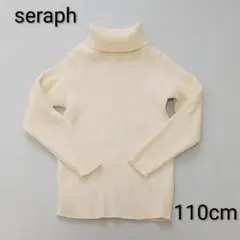 ハイネック　リブニット　タートルネック　セラフ　110cm　キナリ　白