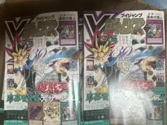 Vジャンプ 7月特大号 9冊セット - メルカリ