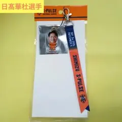 清水エスパルス　日髙華杜選手　FC東京戦　2026/27 マッチデーボンフィン