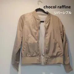 【美品】chocol raffine リバーシブル アウター ベージュ