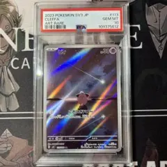 2026年最新】ピィ ar psa10の人気アイテム - メルカリ