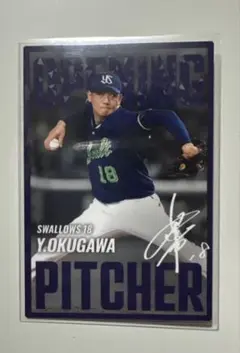 2025年最新】奥川恭伸 プロ野球チップスの人気アイテム - メルカリ