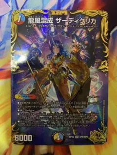 2026年最新】ザーディクリカ 金トレジャーの人気アイテム - メルカリ