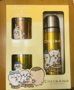 CHIIKAWA ステンレスボトル & 2Pマグセット