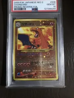 2026年最新】リザードン ファイヤーレイズ psa10の人気アイテム - メルカリ