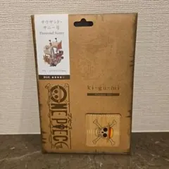 サウザンド・サニー号 キグミ 0001