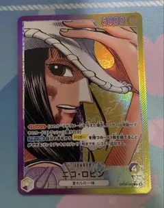 ワンピースカード　ニコ・ロビン　リーダーパラレル