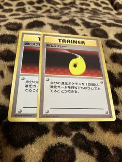 ポケカ　退化スプレー2枚セット　3515のサムネイル