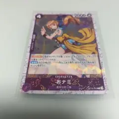 2025年最新】ナミ OP10-033の人気アイテム - メルカリ