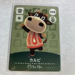 どうぶつの森　amiiboカード　カルピ　1