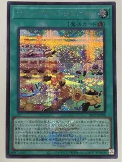 遊戯王　ヤミーズメント☆ミニヨン　シークレット　ロゴあり