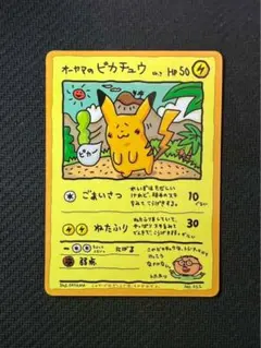 2025年最新】拡張シート第3弾緑版の人気アイテム - メルカリ