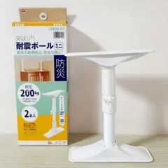 耐震ポール ミニ 27〜35cm 1本 箱なし 取り扱い説明書付き