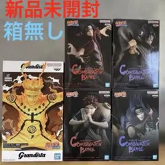 Grandista ナルト フィギュア 他5点セット