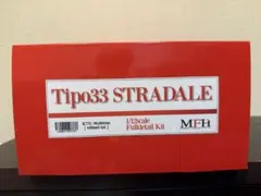MFH 1/12 Tіро33 STRADALE フルディテールキットK773のサムネイル
