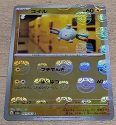 ポケモンカード　151 コイル　レアコイル　マスボミラー【PSA10】連番 Amazon.co.jp: ポケモンカード151 sv2a 強化拡張パック