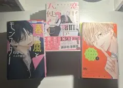 少女漫画セット