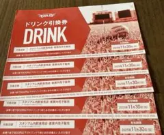 楽天イーグルス ドリンク引換券 15枚 楽天イーグルス ドリンク引換券&商品券 - メルカリ
