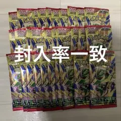 ストームエメラルダ 封入率一致30パック ポケモンカード - メルカリ