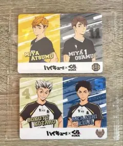 ハイキュー×くら寿司 オリジナルカード2枚セット
